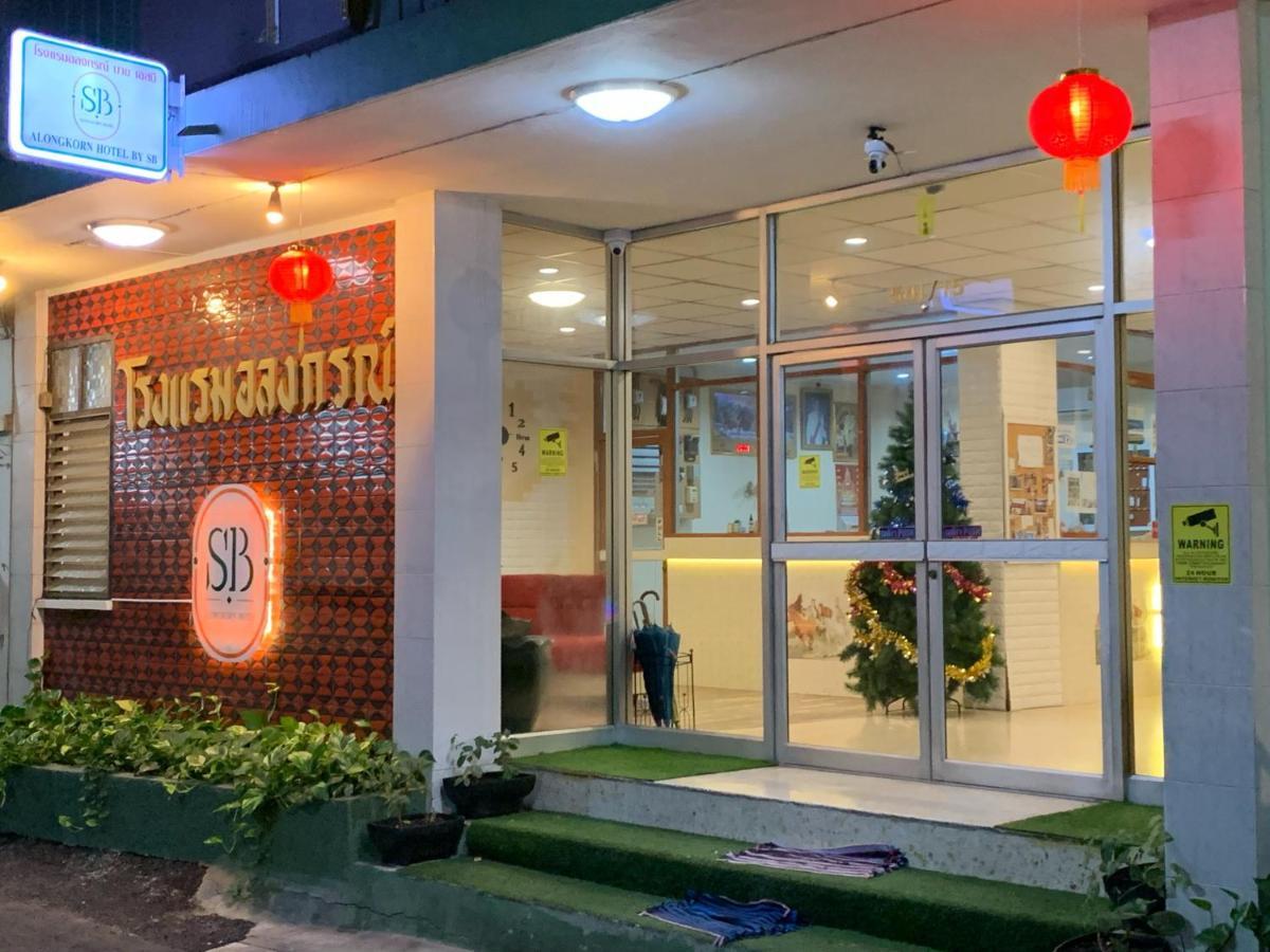 Alongkorn Hotel By Sb Samut Songkhram Bagian luar foto