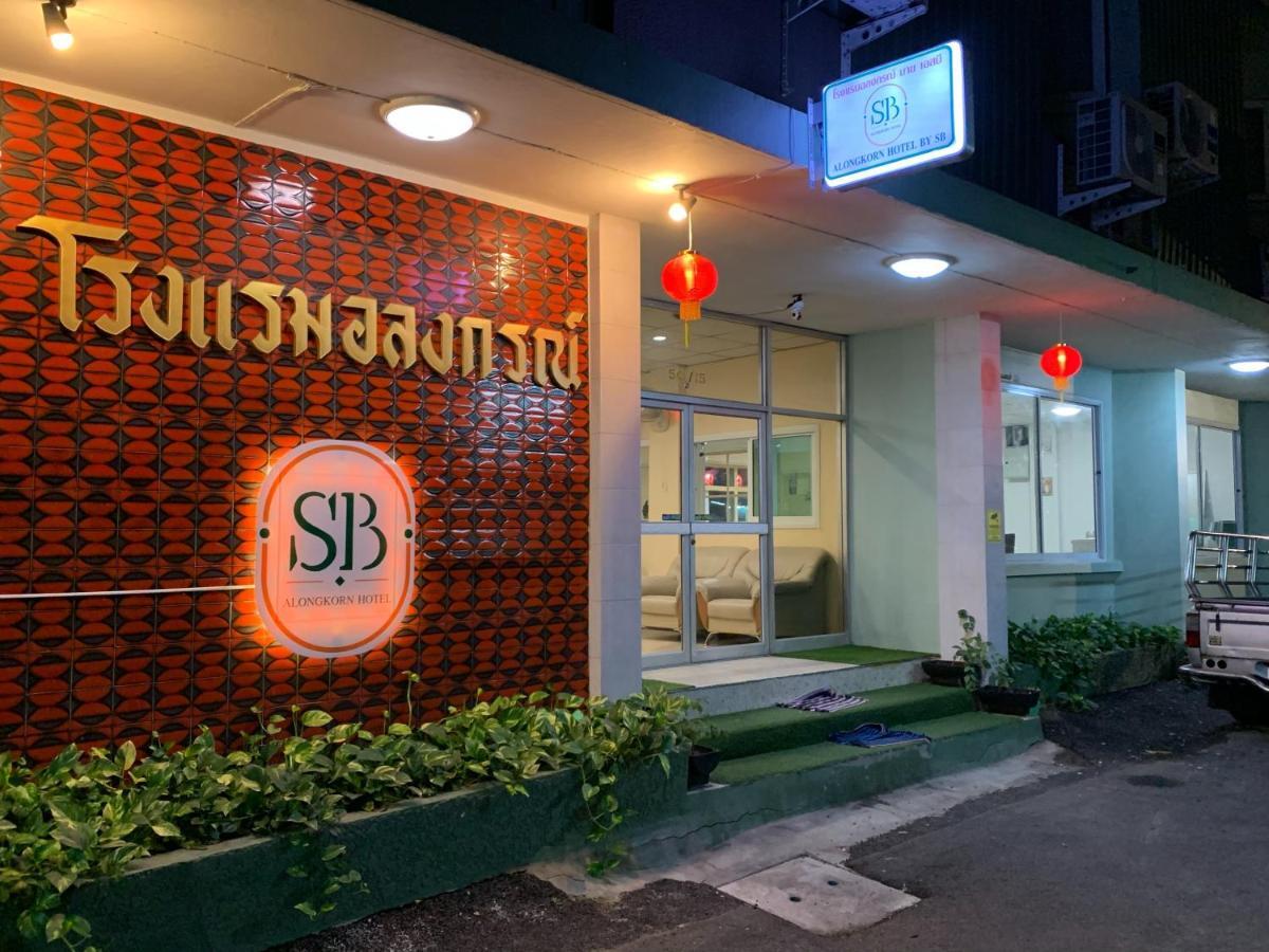 Alongkorn Hotel By Sb Samut Songkhram Bagian luar foto