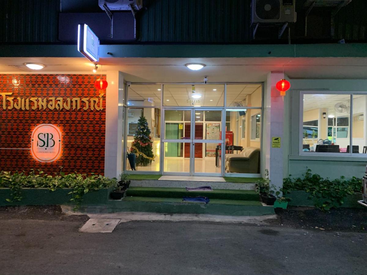 Alongkorn Hotel By Sb Samut Songkhram Bagian luar foto